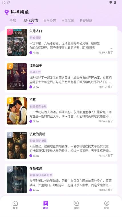 麦芽剧场短剧app免费版 v1.1 最新版 v1.1 最新版