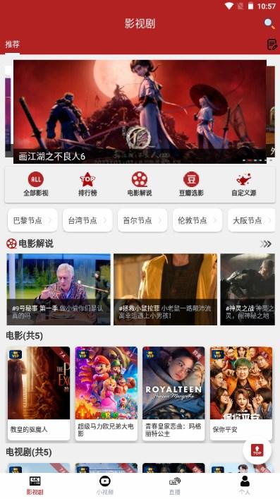 全剧得app最新免费2024下载 v2.7.8 手机版