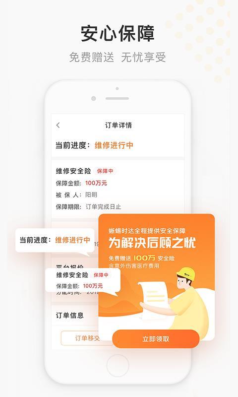 蜥蜴时达服务  v6.0.1