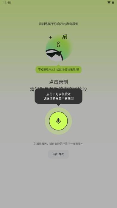 AI写歌唱作助手app最新版 v2.1.2 安卓版 v2.1.2 安卓版