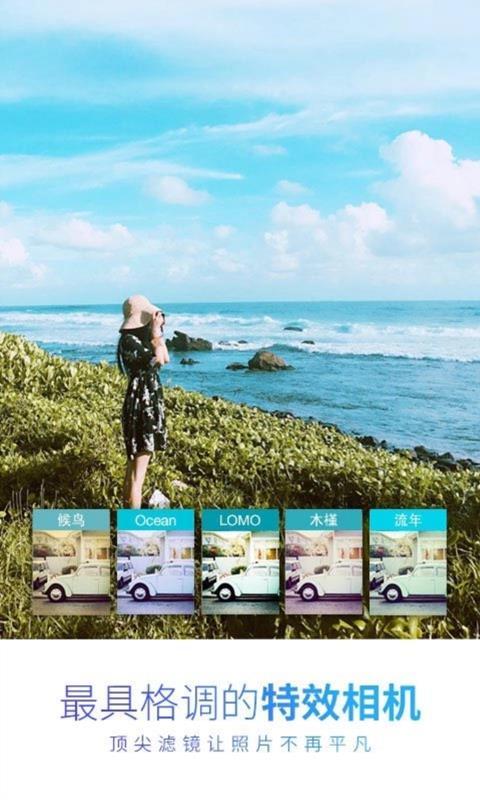 爱美相机  v3.2.3