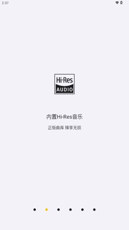 海贝音乐app免费版 V4.3.1 安卓版 V4.3.1 安卓版