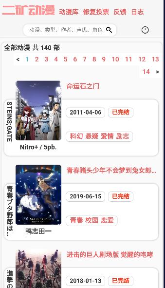 二矿动漫软件免费 v2.1 安卓版 v2.1 安卓版