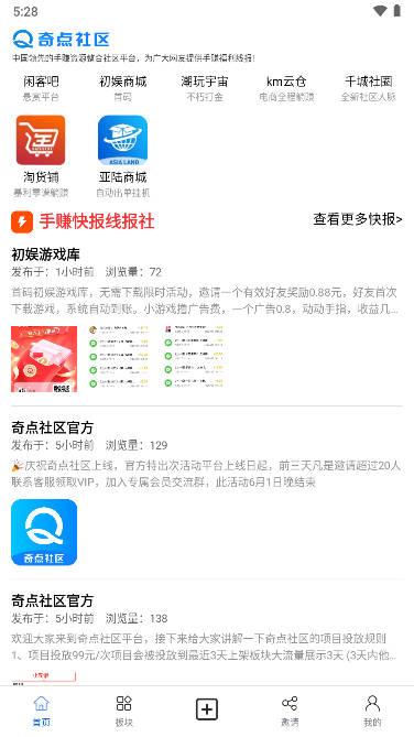 奇点社区众筹研究所app v1.0.2 安卓最新版 v1.0.2 安卓最新版