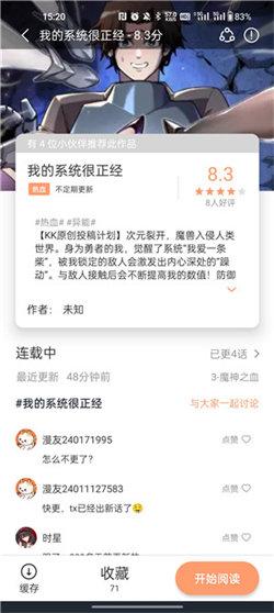 喵趣漫画复活版 