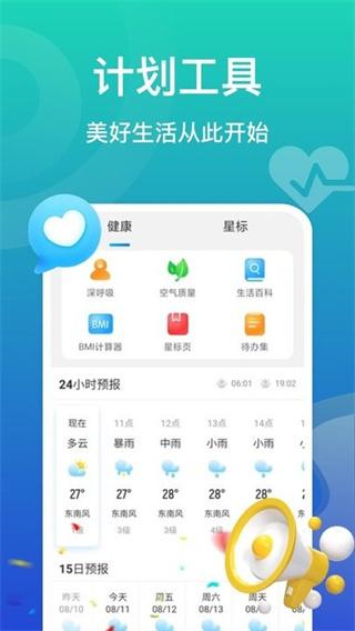 飞鱼计步  v6.1.3