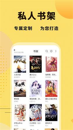 二狗小说  v5.4.3
