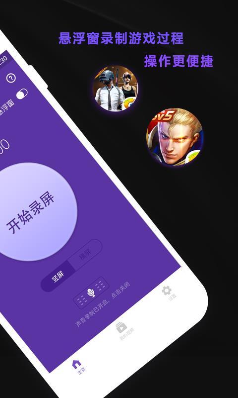 录屏软件屏幕录制  v3.5.4