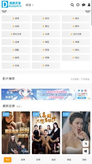 短剧天堂app v1.0 免费版 v1.0 免费版