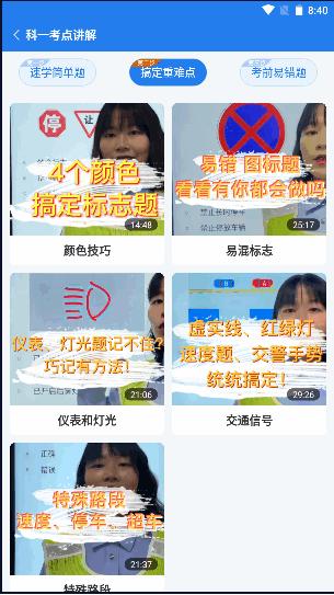 懒人驾考永久会员免费版 v2.12.1 安卓最新版