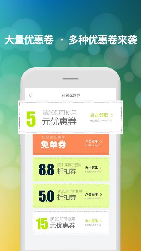 同程好滴  v5.4.4