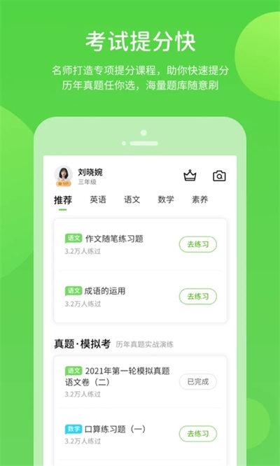 冀教学习数字资源 