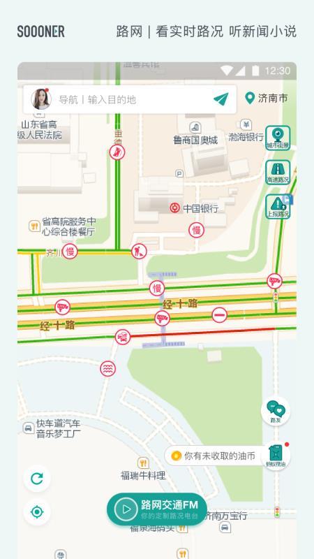 路网  v4.3.2