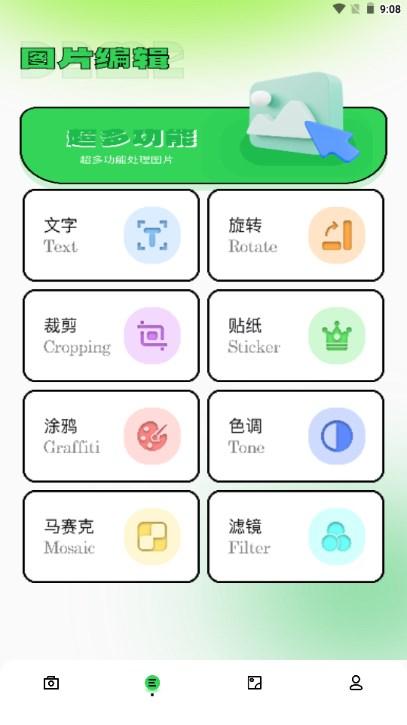 毕咔相机软件最新版 v1.1 安卓版 v1.1 安卓版