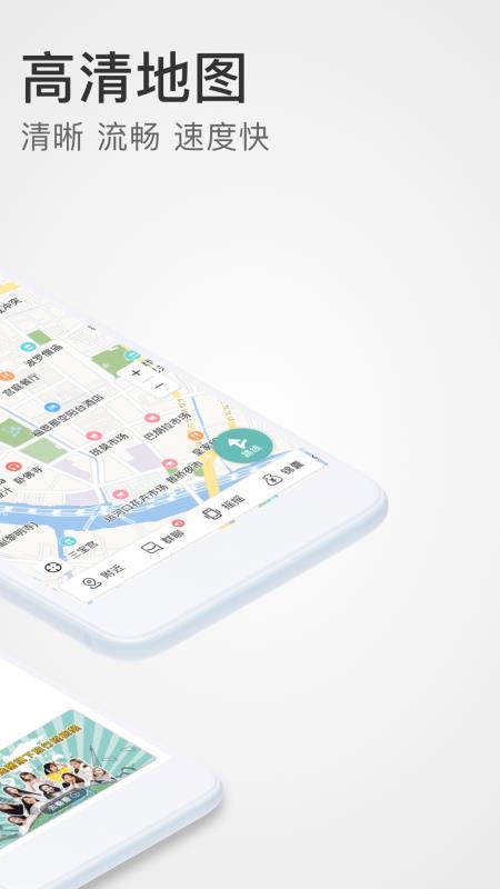 稀客地图  v5.5.2