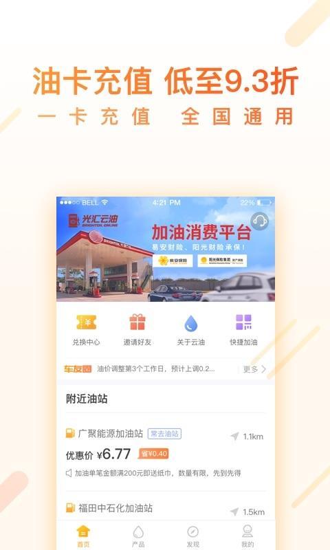 光汇云油  v4.0.4