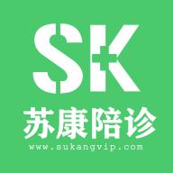 苏康陪诊app官方手机版 v1.2.3 安卓最新版