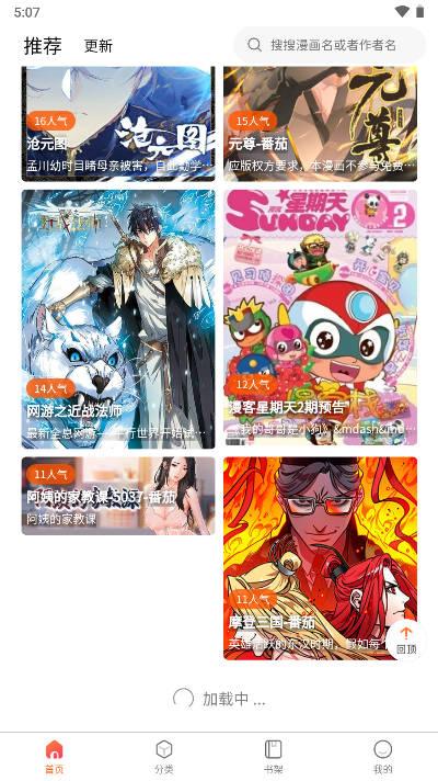 狗漫漫画app v1.0.6 安卓免费版