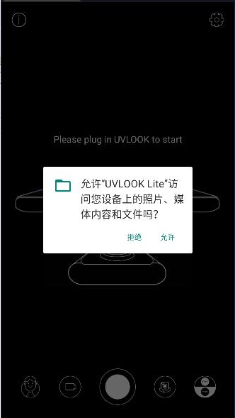 防晒相机app下载安卓(UVLOOK Lite) v1.4 最新中文版 v1.4 最新中文版