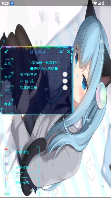 猫羽䨒音音乐盒子手机版 v0.01.0.0 安卓悬浮窗版 v0.01.0.0 安卓悬浮窗版