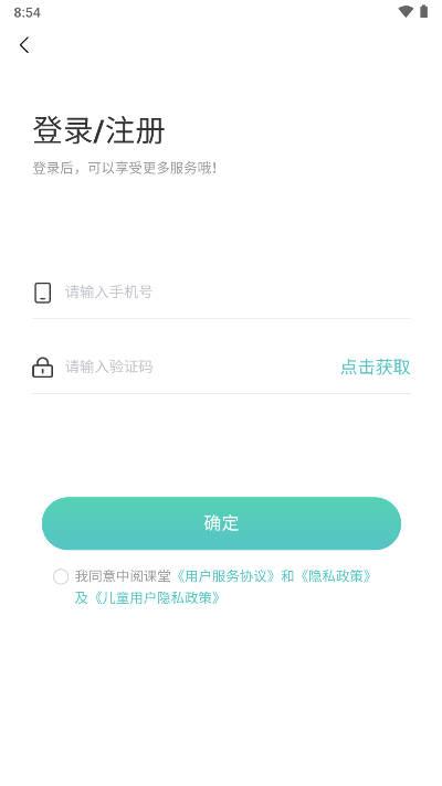 中阅课堂app官方版 v1.2.1 安卓最新版
