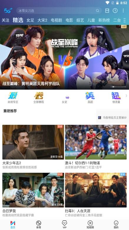咪酷视频app最新版本(咪咕视频) v6.2.50 安卓版