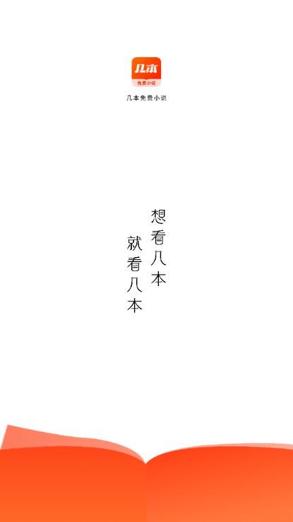 几本免费小说app官方最新版2024 v1.1.3 纯净版 v1.1.3 纯净版