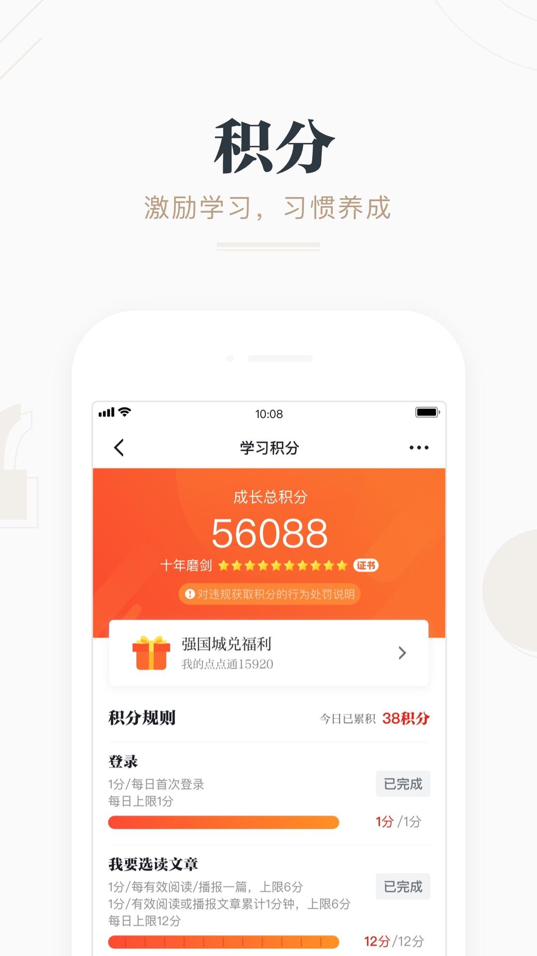 强国平台app(学习强国)官方免费下载 v2.60.0 手机版