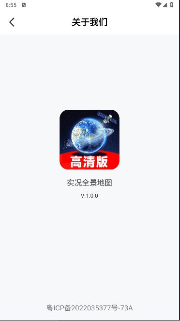 实况全景地图高清版app v1.0.0 安卓版