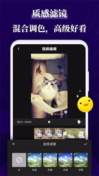 跟拍大师app最新版  v5.4.3