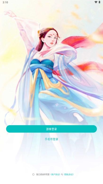 花仙爱上我互动小说app v1.0.0 安卓版 v1.0.0 安卓版