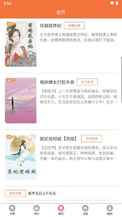 朵米星球小说软件 v1.0.0 安卓版 v1.0.0 安卓版