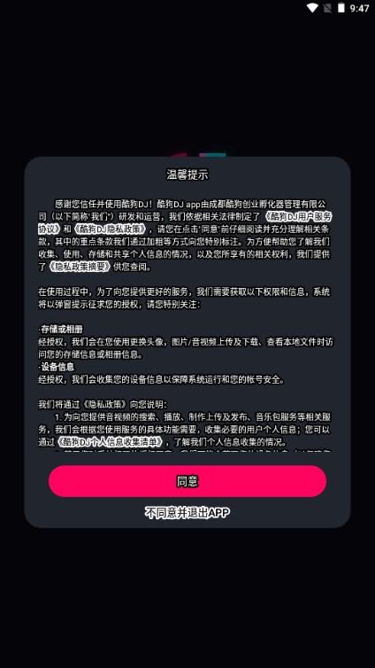 酷狗DJ版下载音乐2024官方免费 v1.2.4 安卓版 v1.2.4 安卓版