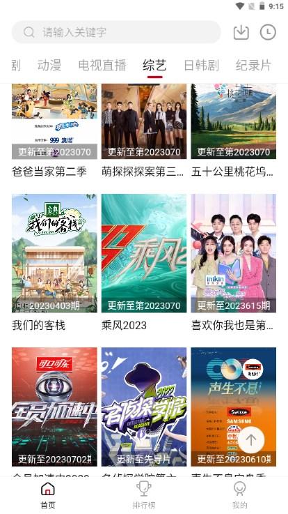 梦回剧场app去广告版 v1.0.0 安卓版 v1.0.0 安卓版