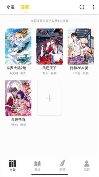 夜猫阅读  v3.5.3