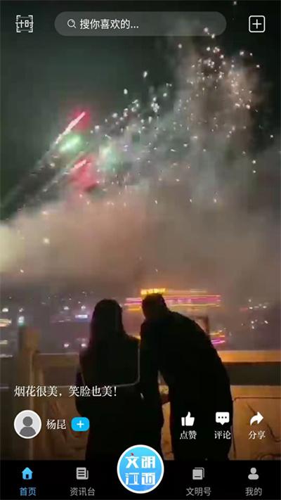 文明江西客户端app2024最新版 v2.8.30 官方手机版