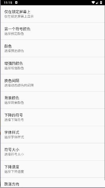 黑客帝国动态壁纸超清下载手机版安装 v1.0.7 安卓免费版 v1.0.7 安卓免费版