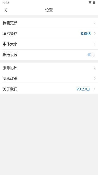 i大护职院软件下载安卓版 v3.2.0 官方版