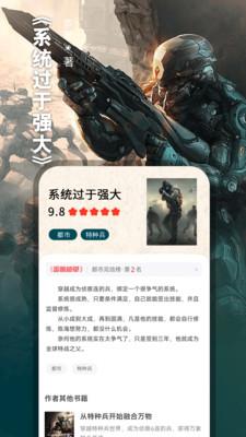 番薯小说阅读器  v6.3.4