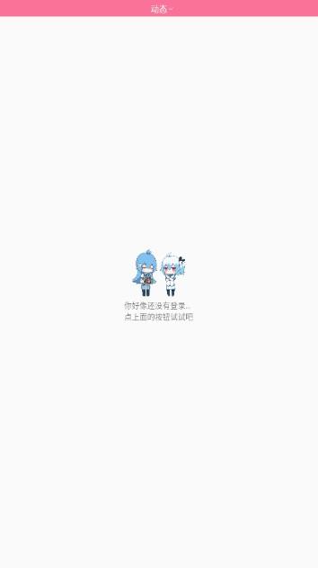 腕上哔哩最新版腕上bilibili下载到手环 v4.3 官方版