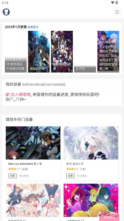嘟嘟噜二次元的理想乡app v1.0.0 安卓版 v1.0.0 安卓版