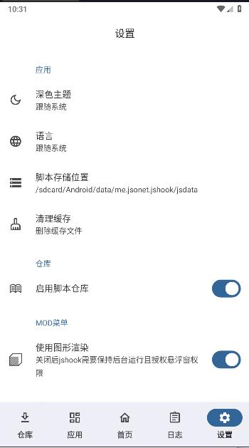 jshook最新版本 v1.2.6 安卓版