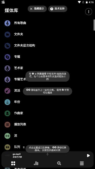 poweramp完整版最新版 981 安卓版 981 安卓版