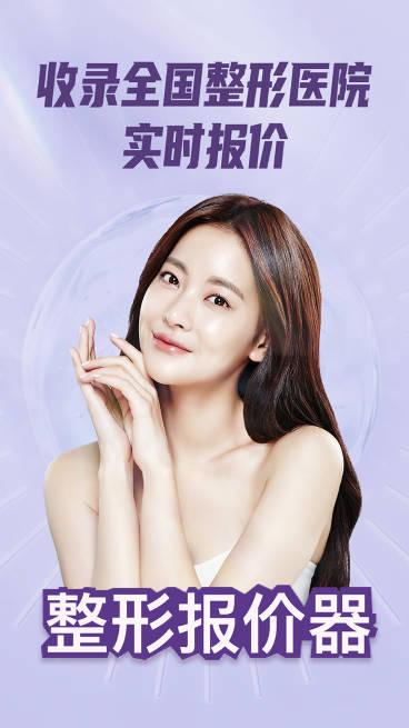 医美底价查询app手机版 v1.0.3 安卓官方版 v1.0.3 安卓官方版