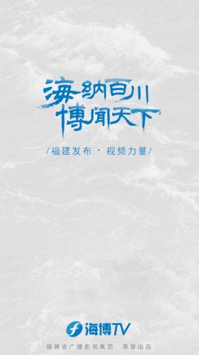 海博tv手机客户端软件 v7.1.0 安卓版 v7.1.0 安卓版