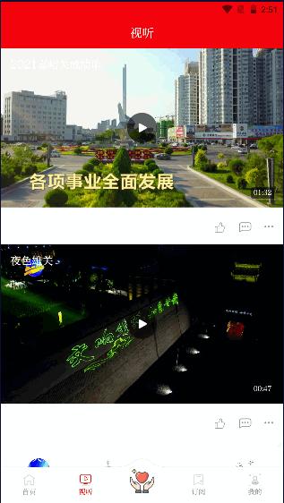 今日嘉峪关APP客户端 v3.3.9 最新版 v3.3.9 最新版