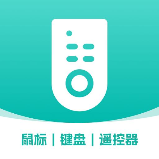 万能遥控精灵app新版本手机版 v5.3.2 安卓版