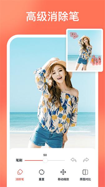 一键抠图免费版 