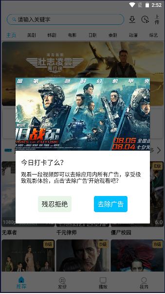 美剧巴士app下载安卓版最新版安装 v1.2.5 安卓手机版