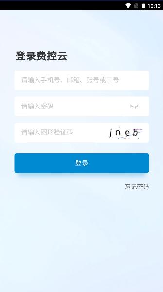 信之旅商旅平台app2024最新版 v1.0.001 官方手机版 v1.0.001 官方手机版